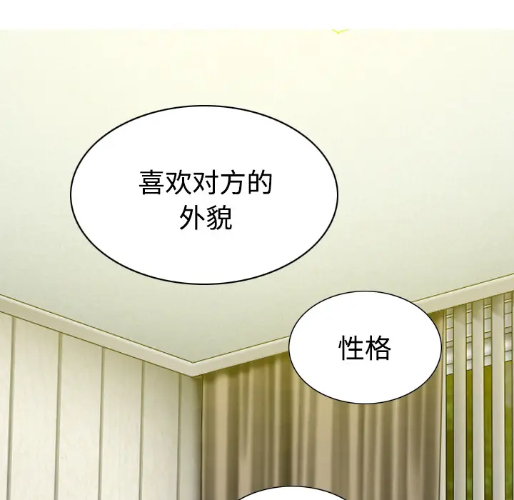 美人为馅[顶通]韩漫全集-第16话无删减无遮挡章节图片 