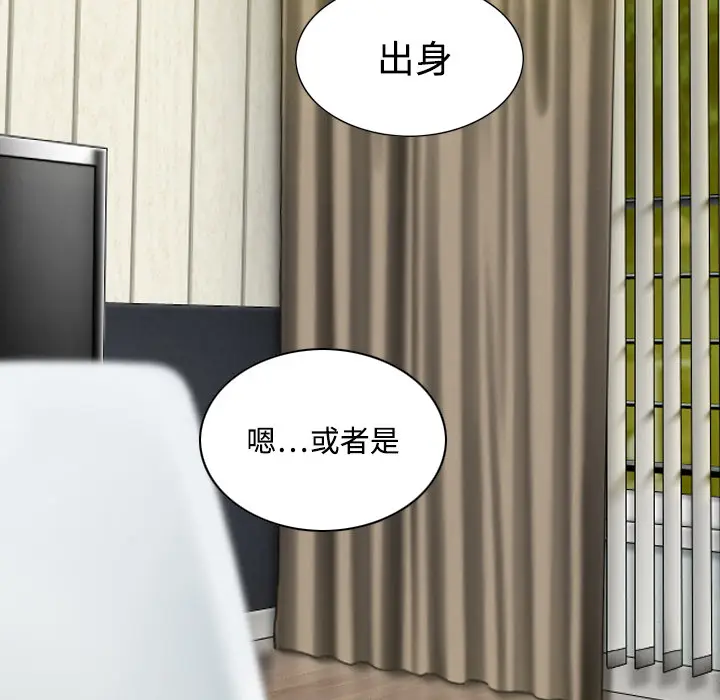 美人为馅[顶通]韩漫全集-第16话无删减无遮挡章节图片 
