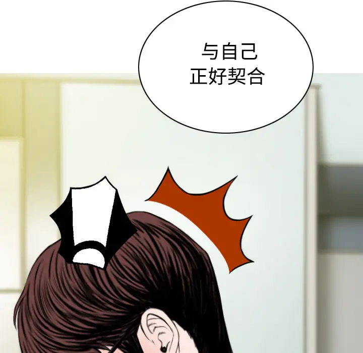 美人为馅[顶通]韩漫全集-第16话无删减无遮挡章节图片 