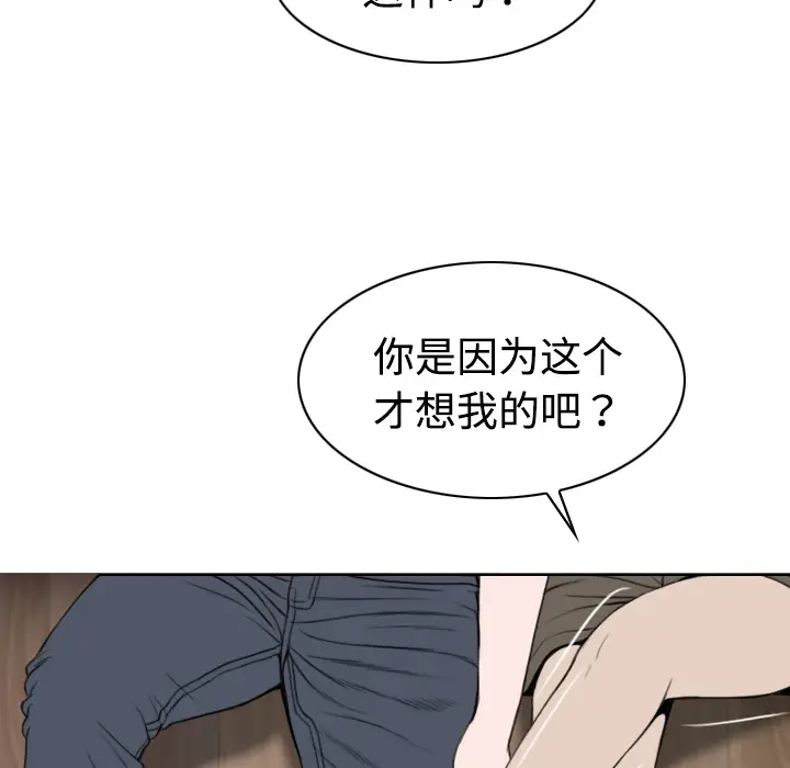 美人为馅[顶通]韩漫全集-第16话无删减无遮挡章节图片 