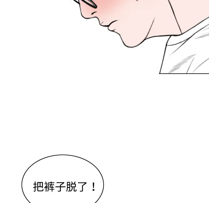 美人为馅[顶通]韩漫全集-第16话无删减无遮挡章节图片 