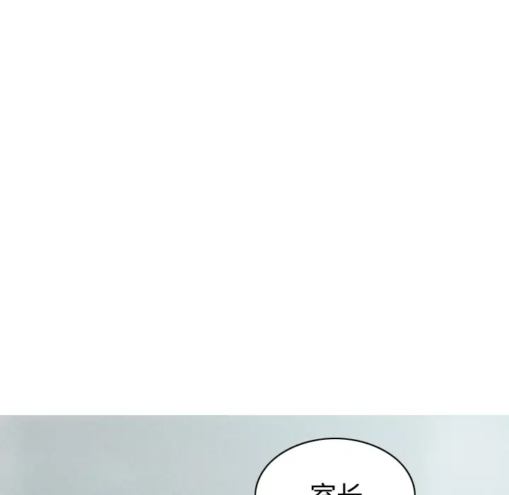 美人为馅[顶通]韩漫全集-第16话无删减无遮挡章节图片 