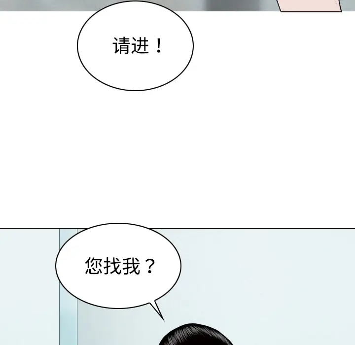 美人为馅[顶通]韩漫全集-第16话无删减无遮挡章节图片 