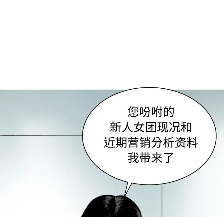 美人为馅[顶通]韩漫全集-第16话无删减无遮挡章节图片 