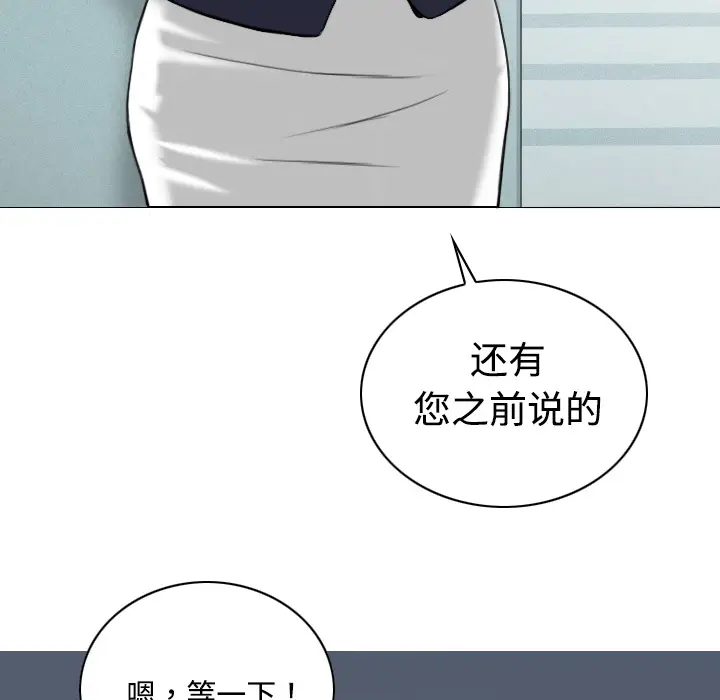 美人为馅[顶通]韩漫全集-第16话无删减无遮挡章节图片 