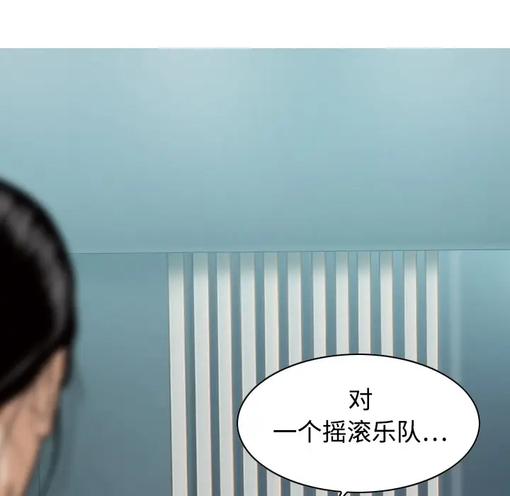 美人为馅[顶通]韩漫全集-第17话无删减无遮挡章节图片 