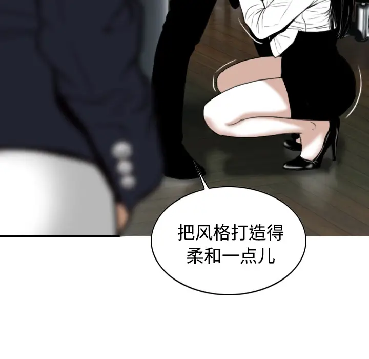 美人为馅[顶通]韩漫全集-第17话无删减无遮挡章节图片 