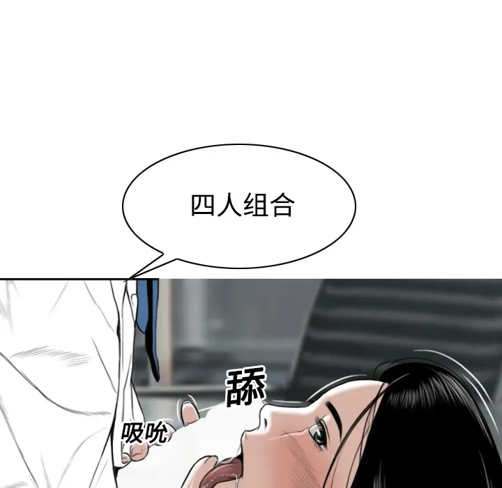 美人为馅[顶通]韩漫全集-第17话无删减无遮挡章节图片 