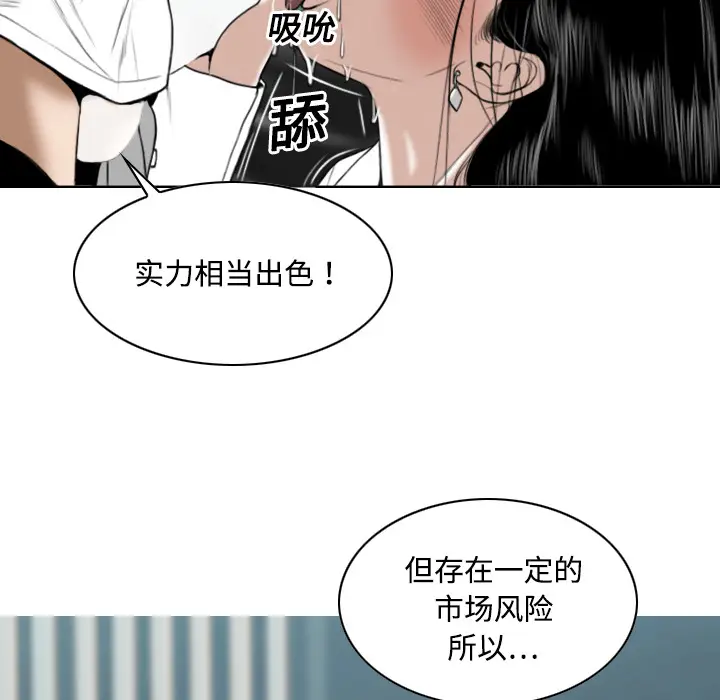 美人为馅[顶通]韩漫全集-第17话无删减无遮挡章节图片 