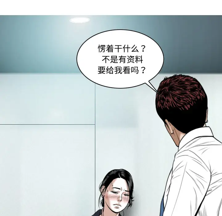 美人为馅[顶通]韩漫全集-第17话无删减无遮挡章节图片 