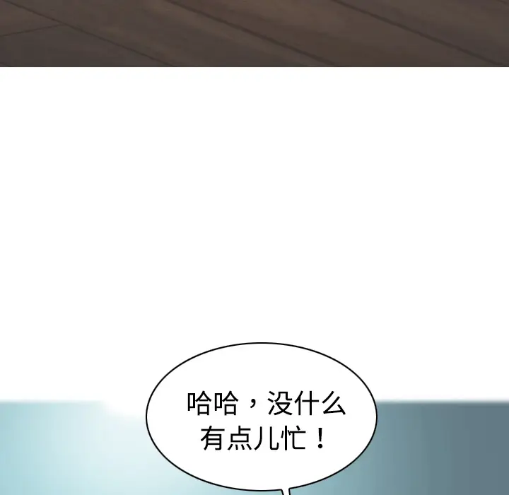美人为馅[顶通]韩漫全集-第17话无删减无遮挡章节图片 