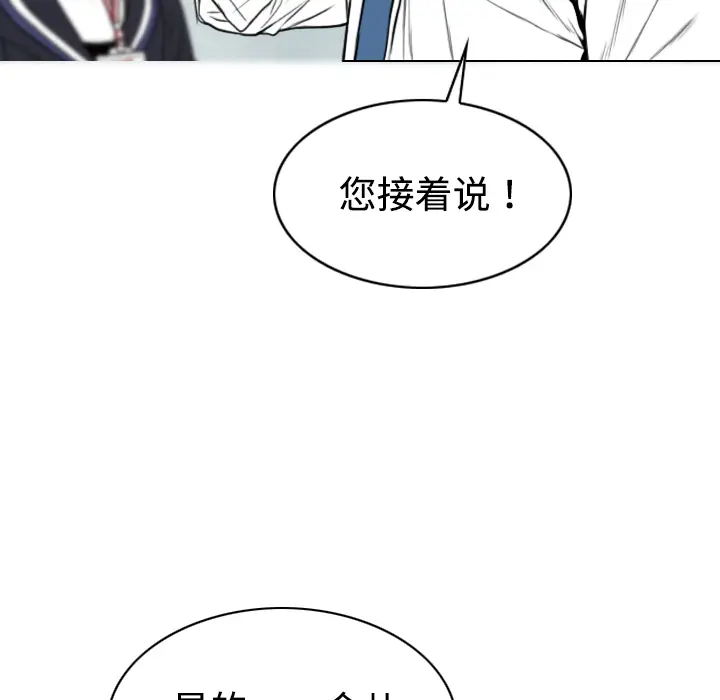 美人为馅[顶通]韩漫全集-第17话无删减无遮挡章节图片 