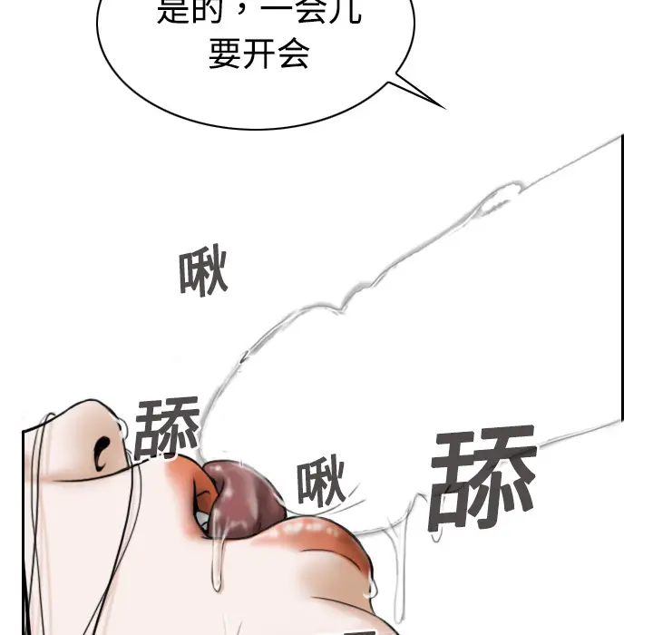 美人为馅[顶通]韩漫全集-第17话无删减无遮挡章节图片 