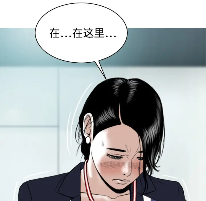 美人为馅[顶通]韩漫全集-第17话无删减无遮挡章节图片 
