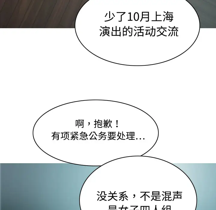 美人为馅[顶通]韩漫全集-第17话无删减无遮挡章节图片 