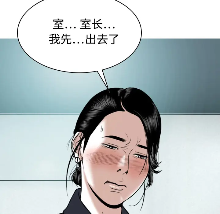 美人为馅[顶通]韩漫全集-第17话无删减无遮挡章节图片 