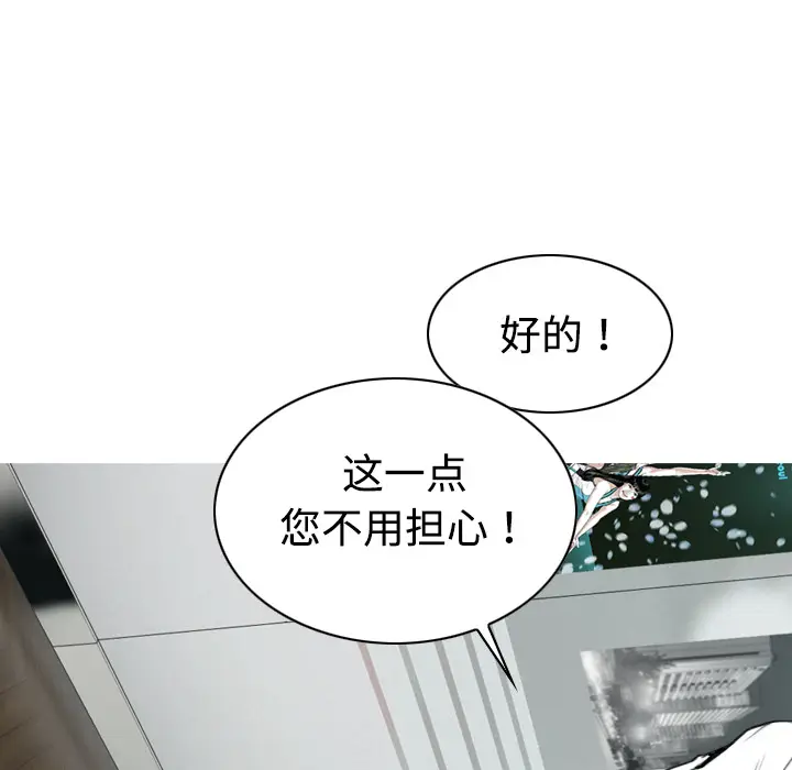 美人为馅[顶通]韩漫全集-第17话无删减无遮挡章节图片 