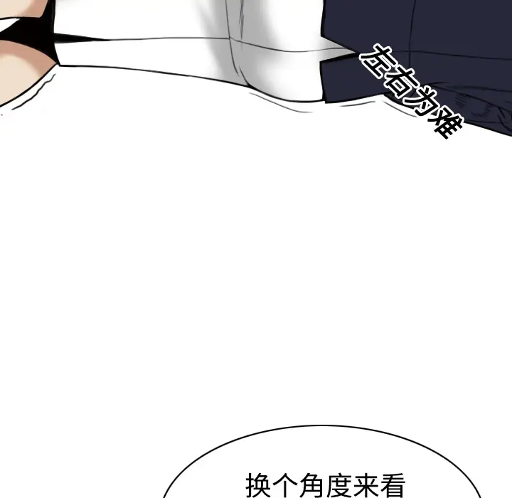 美人为馅[顶通]韩漫全集-第17话无删减无遮挡章节图片 