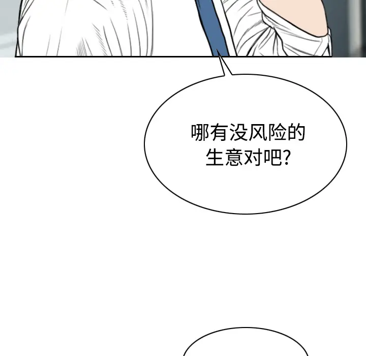 美人为馅[顶通]韩漫全集-第17话无删减无遮挡章节图片 