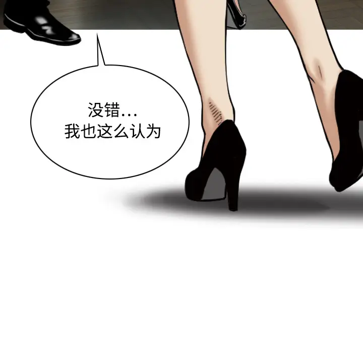 美人为馅[顶通]韩漫全集-第17话无删减无遮挡章节图片 