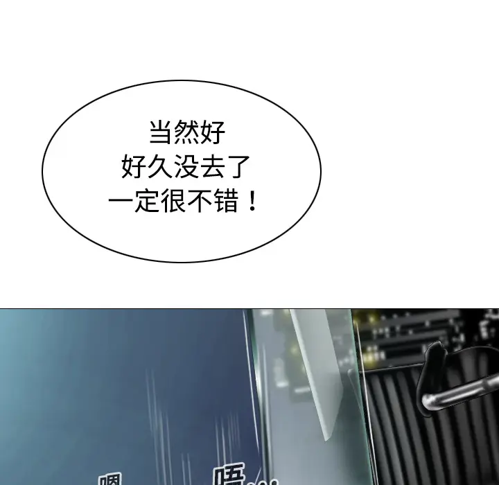 美人为馅[顶通]韩漫全集-第17话无删减无遮挡章节图片 