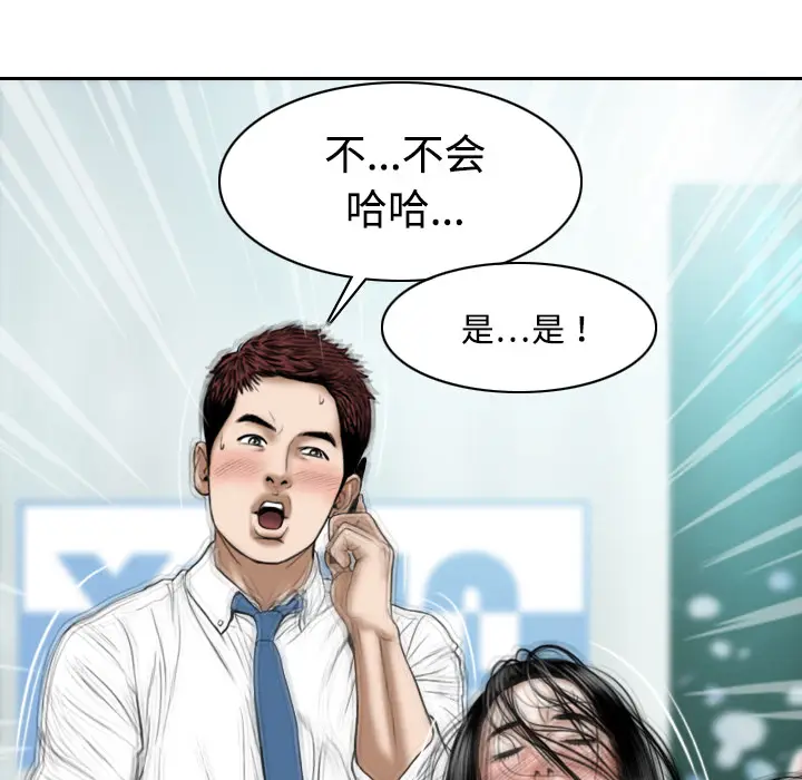 美人为馅[顶通]韩漫全集-第17话无删减无遮挡章节图片 