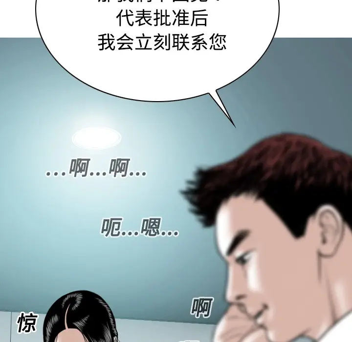 美人为馅[顶通]韩漫全集-第17话无删减无遮挡章节图片 