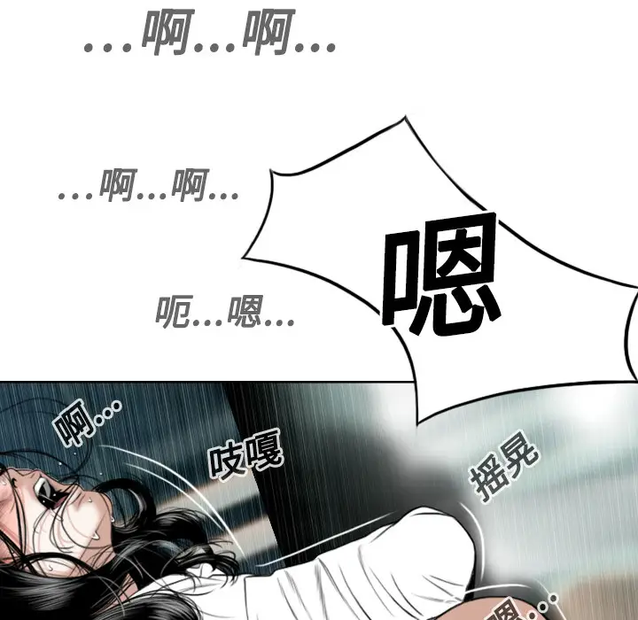 美人为馅[顶通]韩漫全集-第17话无删减无遮挡章节图片 