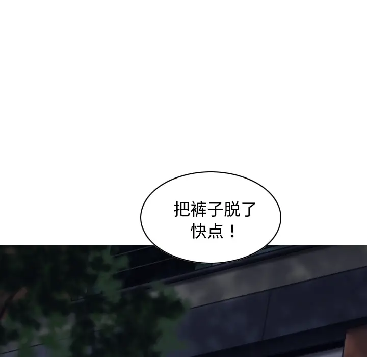 美人为馅[顶通]韩漫全集-第17话无删减无遮挡章节图片 