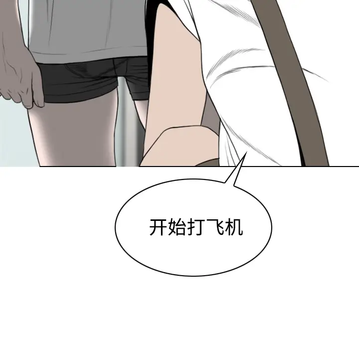 美人为馅[顶通]韩漫全集-第17话无删减无遮挡章节图片 