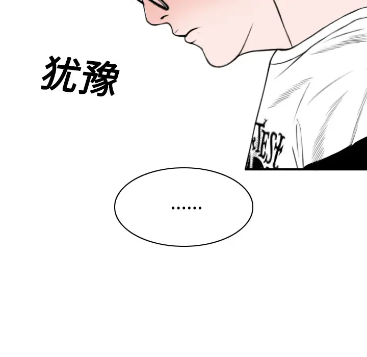 美人为馅[顶通]韩漫全集-第17话无删减无遮挡章节图片 