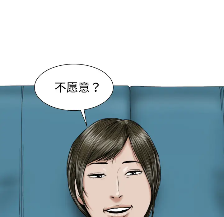 美人为馅[顶通]韩漫全集-第17话无删减无遮挡章节图片 