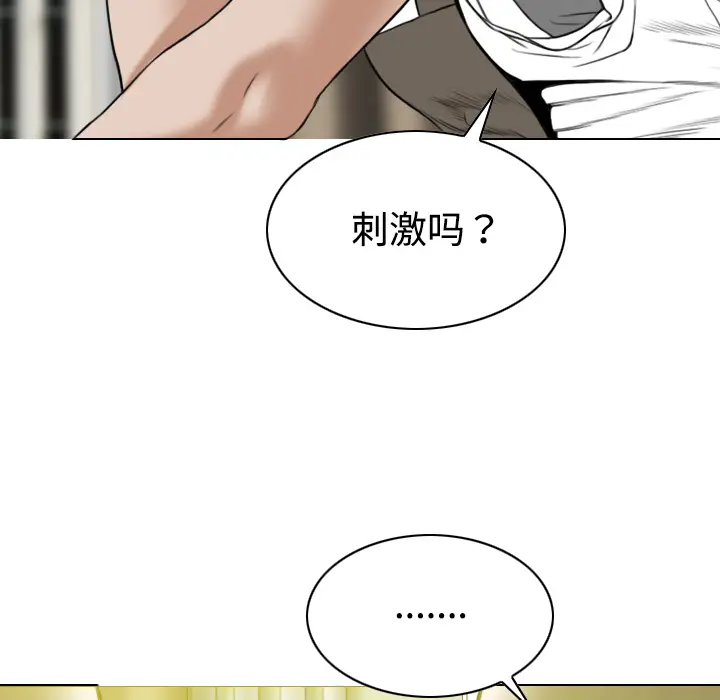 美人为馅[顶通]韩漫全集-第17话无删减无遮挡章节图片 