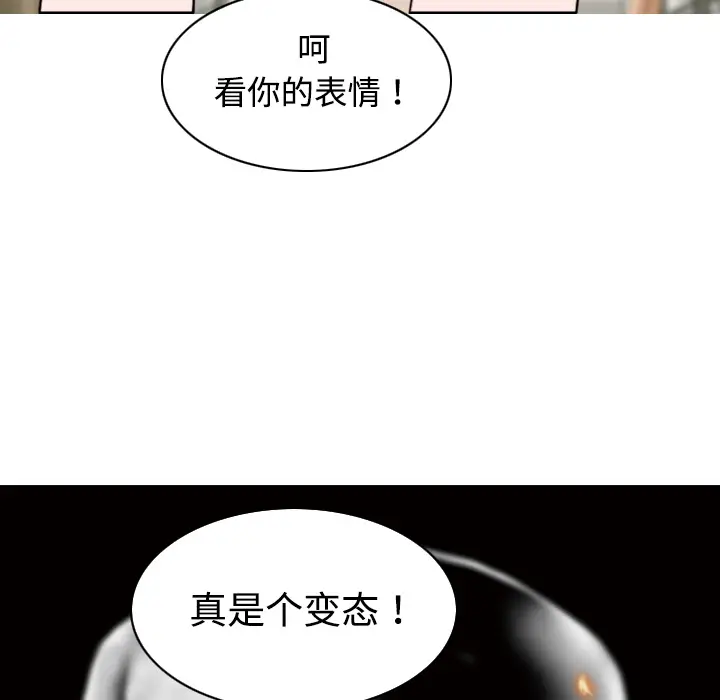 美人为馅[顶通]韩漫全集-第17话无删减无遮挡章节图片 