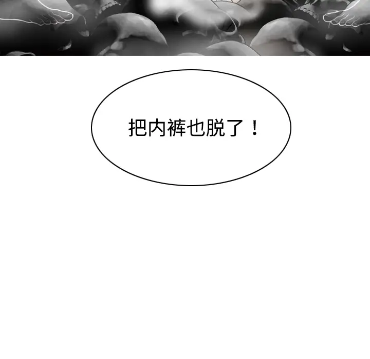 美人为馅[顶通]韩漫全集-第17话无删减无遮挡章节图片 