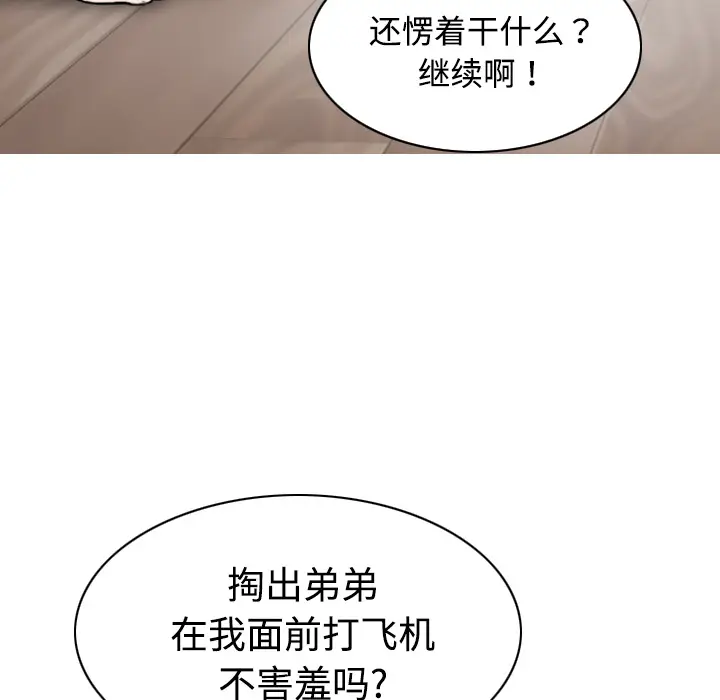 美人为馅[顶通]韩漫全集-第17话无删减无遮挡章节图片 