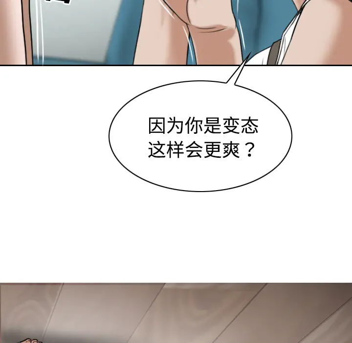 美人为馅[顶通]韩漫全集-第17话无删减无遮挡章节图片 