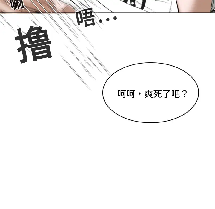 美人为馅[顶通]韩漫全集-第17话无删减无遮挡章节图片 