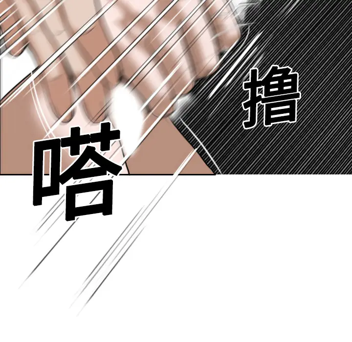 美人为馅[顶通]韩漫全集-第17话无删减无遮挡章节图片 