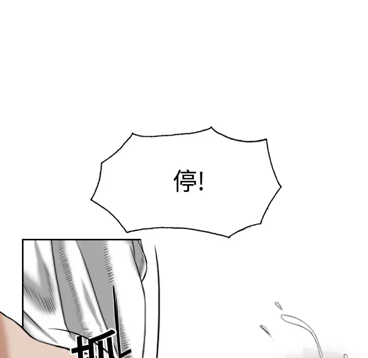 美人为馅[顶通]韩漫全集-第17话无删减无遮挡章节图片 