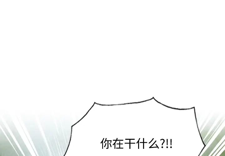 美人为馅[顶通]韩漫全集-第18话无删减无遮挡章节图片 