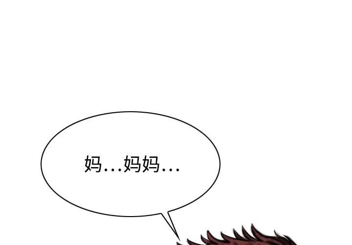 美人为馅[顶通]韩漫全集-第18话无删减无遮挡章节图片 