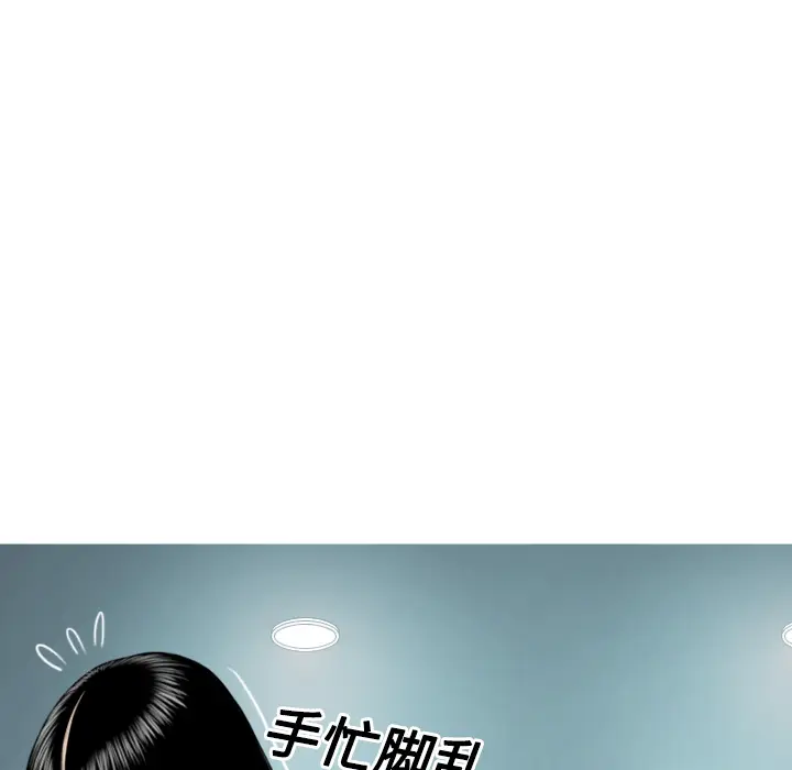 美人为馅[顶通]韩漫全集-第18话无删减无遮挡章节图片 