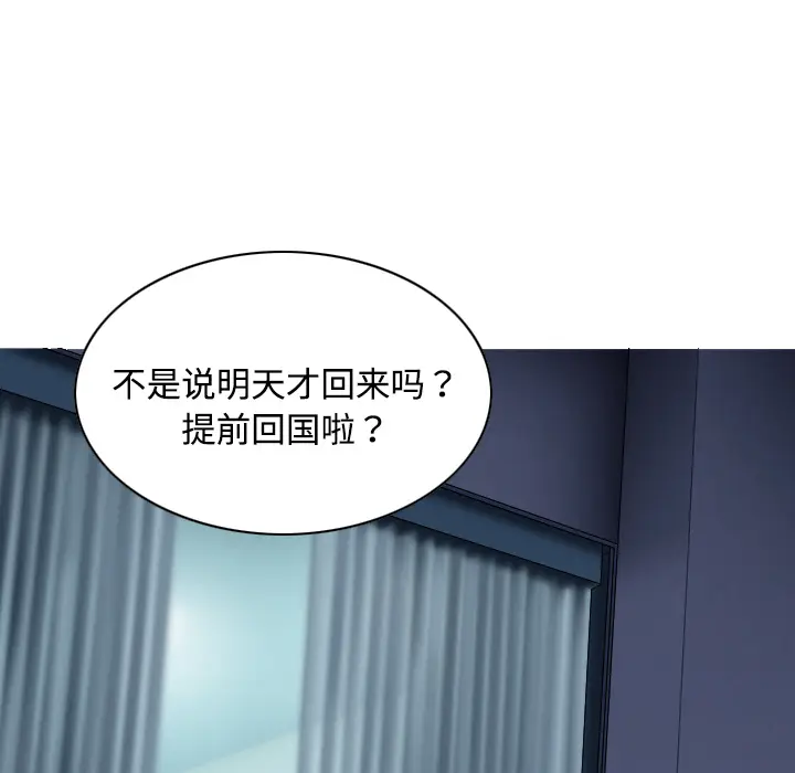 美人为馅[顶通]韩漫全集-第18话无删减无遮挡章节图片 