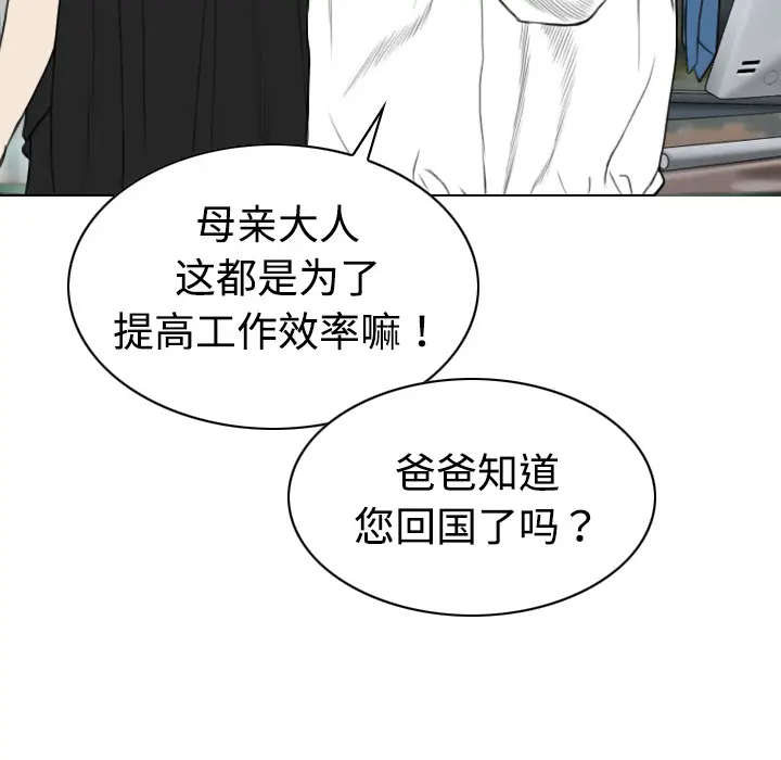 美人为馅[顶通]韩漫全集-第18话无删减无遮挡章节图片 
