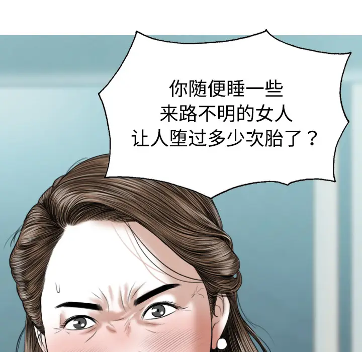 美人为馅[顶通]韩漫全集-第18话无删减无遮挡章节图片 