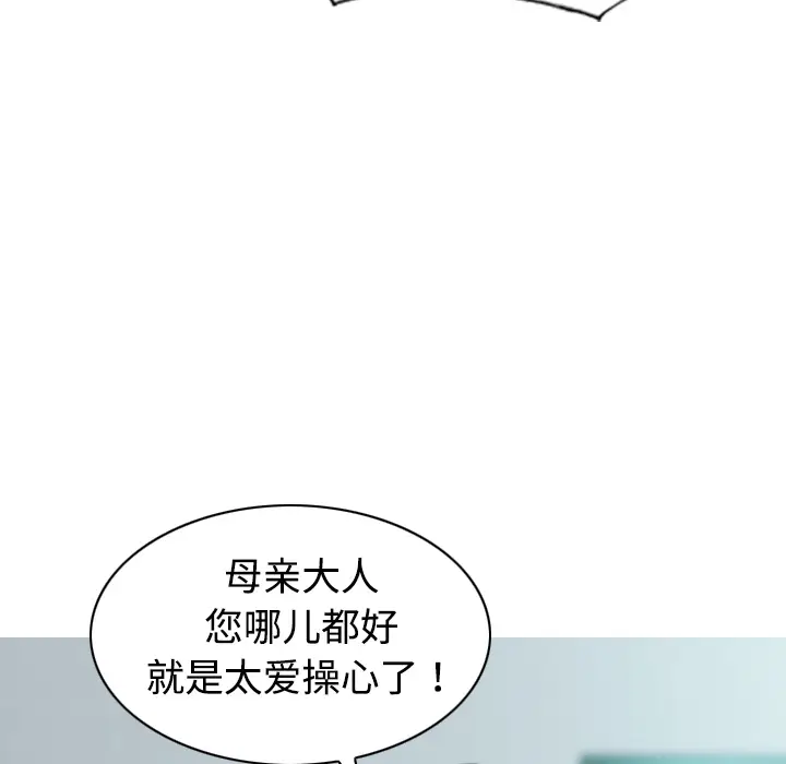 美人为馅[顶通]韩漫全集-第18话无删减无遮挡章节图片 