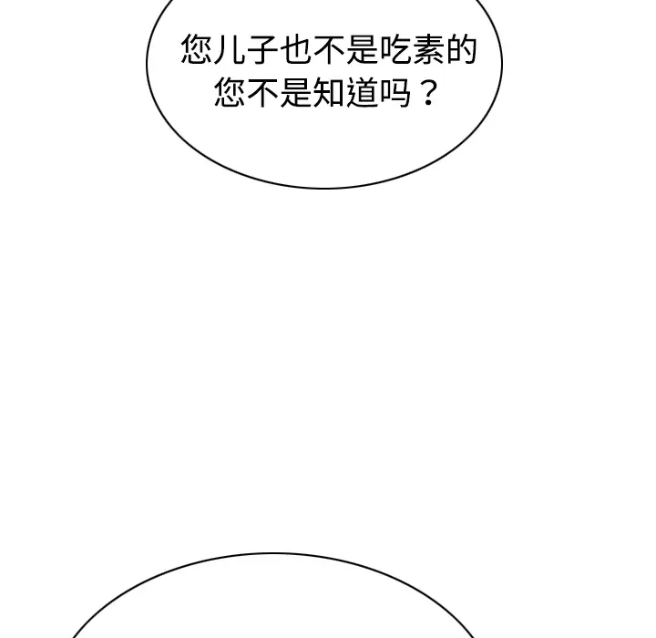 美人为馅[顶通]韩漫全集-第18话无删减无遮挡章节图片 