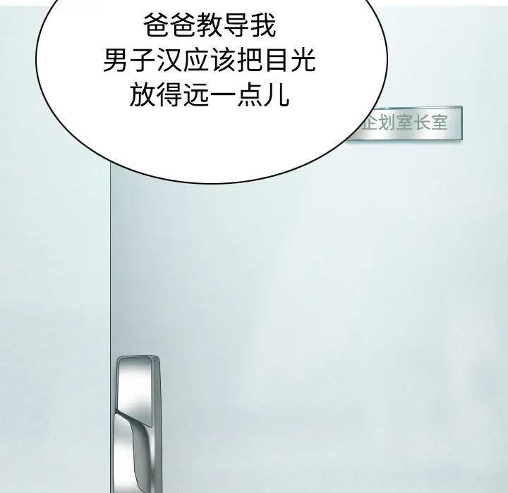 美人为馅[顶通]韩漫全集-第18话无删减无遮挡章节图片 