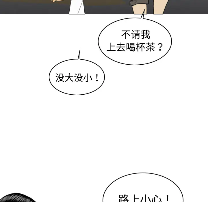 美人为馅[顶通]韩漫全集-第18话无删减无遮挡章节图片 